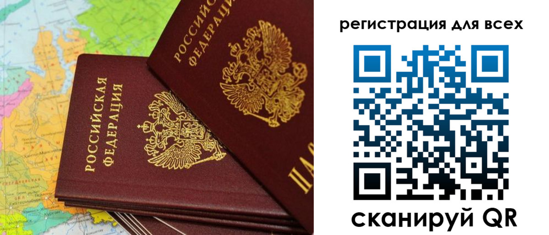 временная регистрация для всех в Пермском крае
