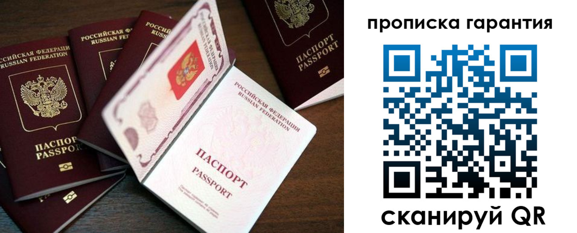 временная регистрация гарантия в Пермском крае