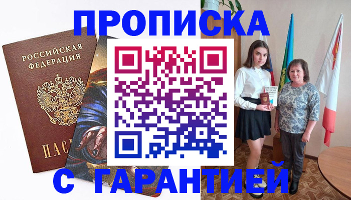 регистрация в Пермском крае